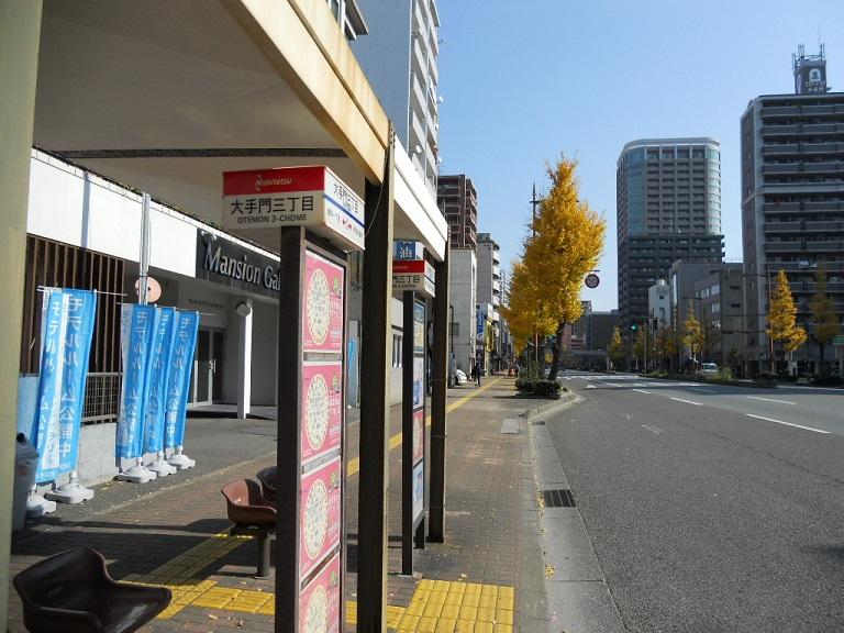station. Nishitetsu "Otemon Third Street" stop up to 240m