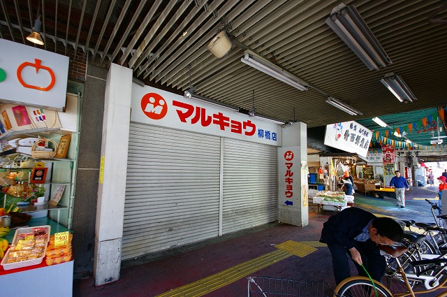 Supermarket. Marukyo Corporation Yanagibashi store up to (super) 193m