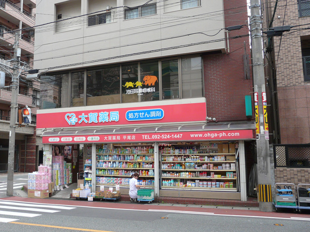 Dorakkusutoa. Oga pharmacy Hirao shop 450m until (drugstore)