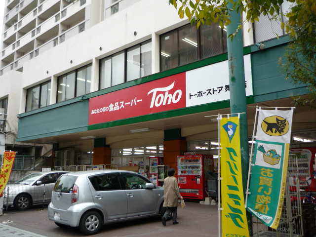 Supermarket. 250m to Toho (super)