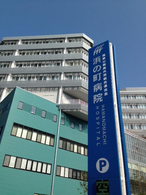 Hospital. 160m to Hamano the town hospital (new hospital after the transfer)