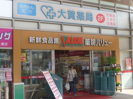 Dorakkusutoa. Oga pharmacy Yakuin Boulevard shop 412m until (drugstore)