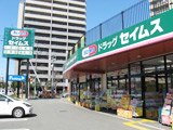 Dorakkusutoa. Drag Seimusu Fukuoka Maizuru shop 136m until (drugstore)