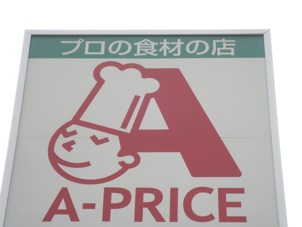 Supermarket. A- price Yakuin store up to (super) 331m