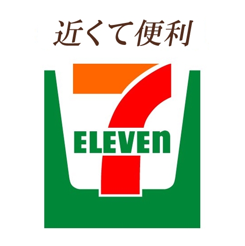 Convenience store. Seven-Eleven Fukuoka Yakuin 4-chome up (convenience store) 44m