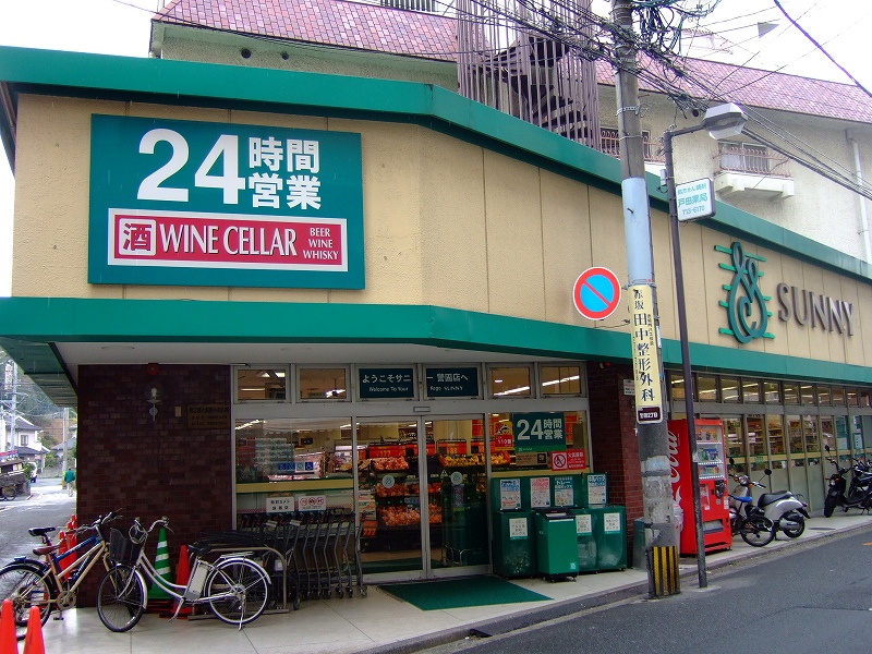 Supermarket. 728m to Sunny Kego store (Super)