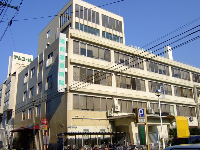 Hospital. Fukuokateishinbyoin until the (hospital) 1129m