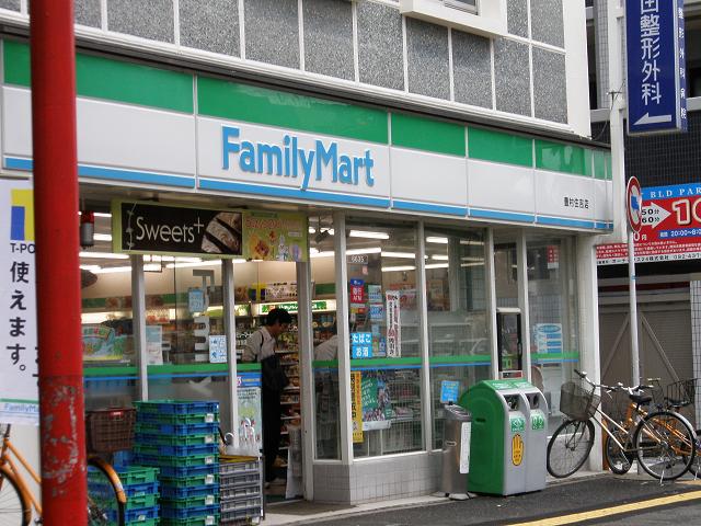 Convenience store. FamilyMart Hirao Station store up (convenience store) 270m