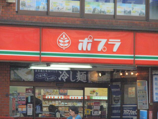 Convenience store. 110m to poplar Yakuin 3-chome (convenience store)