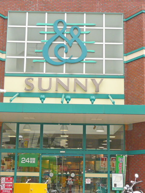 Supermarket. 250m to Sunny (24-hour) (Super)