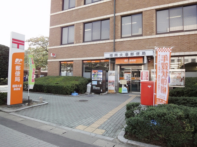 post office. 81m to Fukuoka Ohori post office (post office)