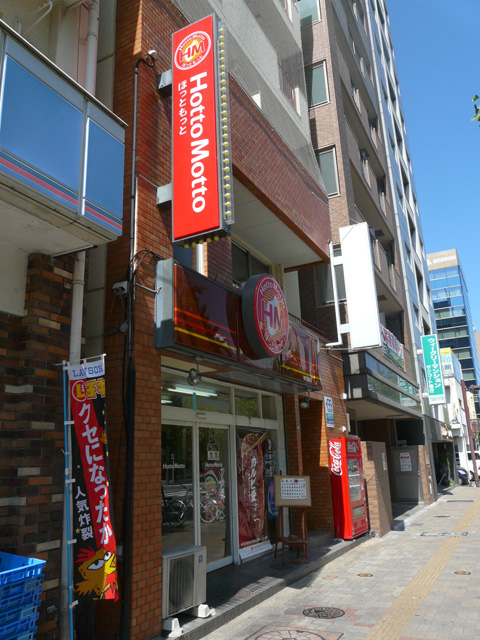 restaurant. 420m until hot more Fukuhama store (restaurant)