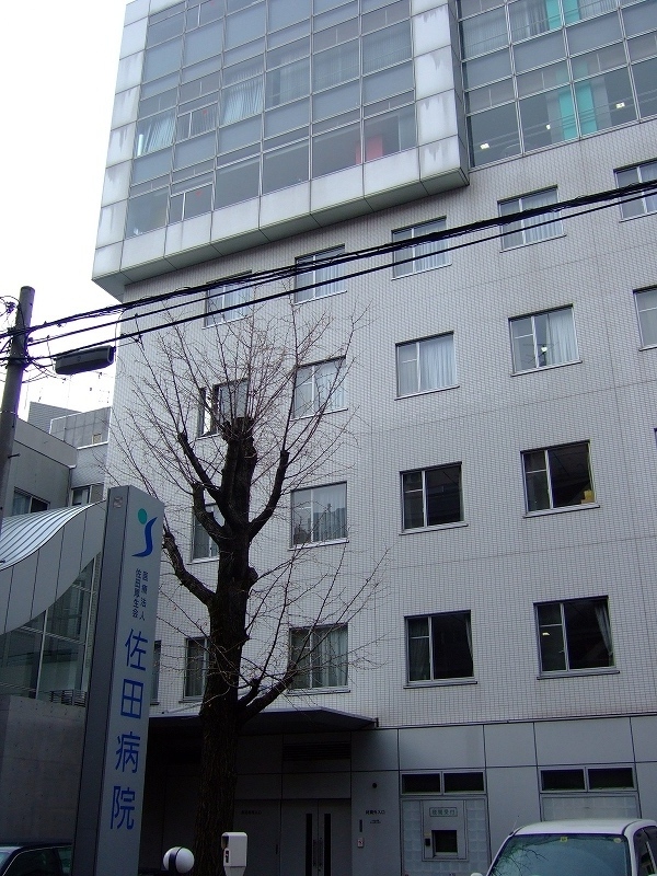 Hospital. 311m until the medical corporation Sada Koseikai Sada hospital (hospital)