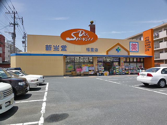 Dorakkusutoa. Shinseido pharmacy Yakuin store up to (drugstore) 500m