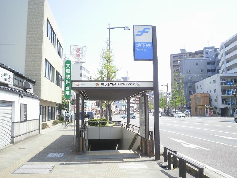 Other. Subway "Tojin town" Station 8-minute walk