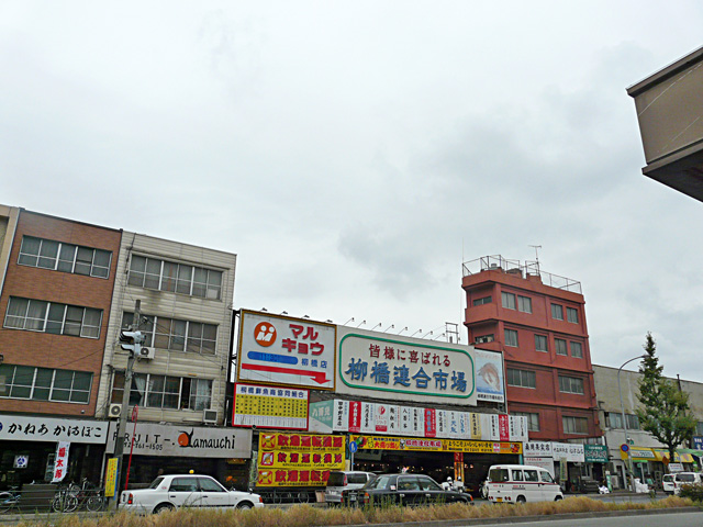 Supermarket. Marukyo Corporation Yanagibashi store up to (super) 202m