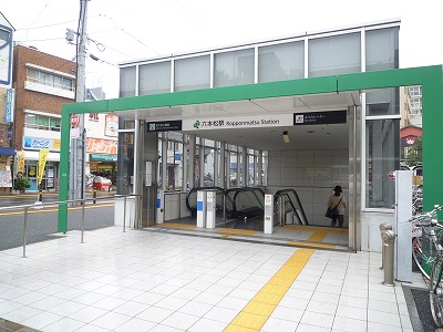 Other. Subway Ropponmatsu Station within walking distance
