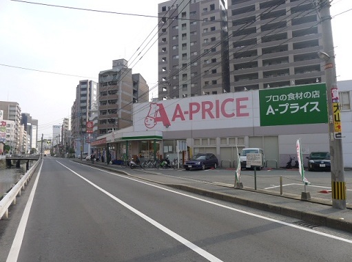 Supermarket. A- price Yakuin store up to (super) 166m