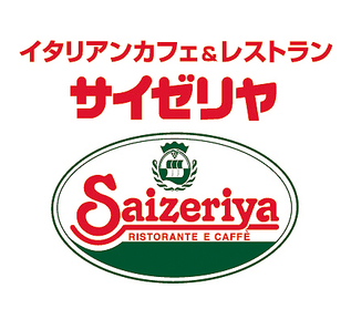 restaurant. Saizeriya Port Hills Fukuoka shop until the (restaurant) 963m