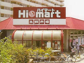 Supermarket. Hi-Mart until the (super) 320m