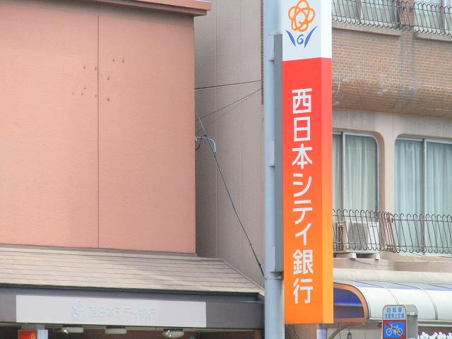 Bank. 250m to Nishi-Nippon City Bank Watanabedori Branch (Bank)