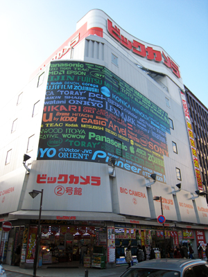 Home center. Bic Tenjin Building 2 to (hardware store) 780m