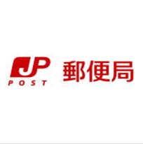 post office. 311m to Fukuoka Haruyoshi post office (post office)