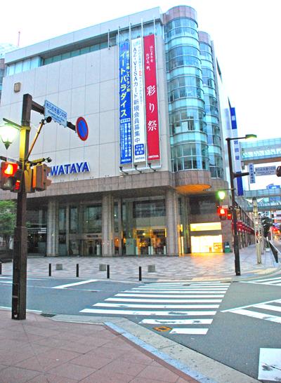 Shopping centre. Iwataya 300m until the (shopping center)