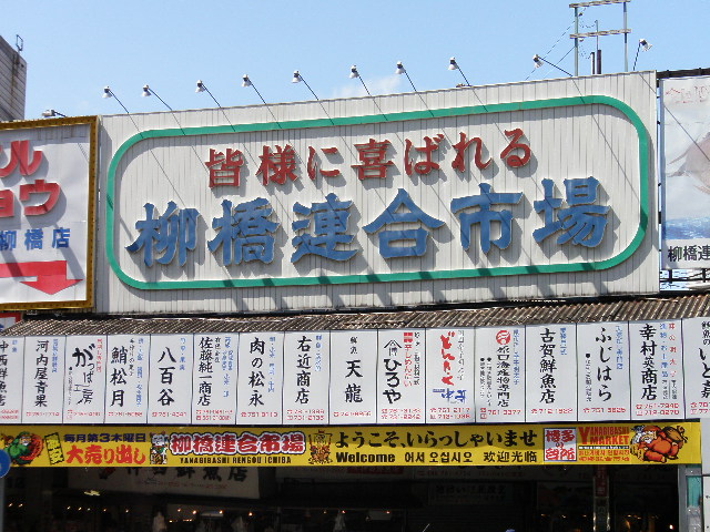 Other. 386m to Yanagibashi Union market (Other)