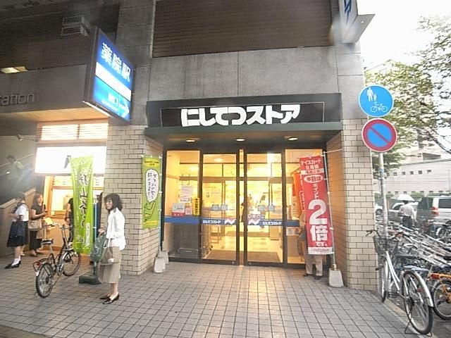 Supermarket. 420m to Nishitetsu store (Super) (Super)