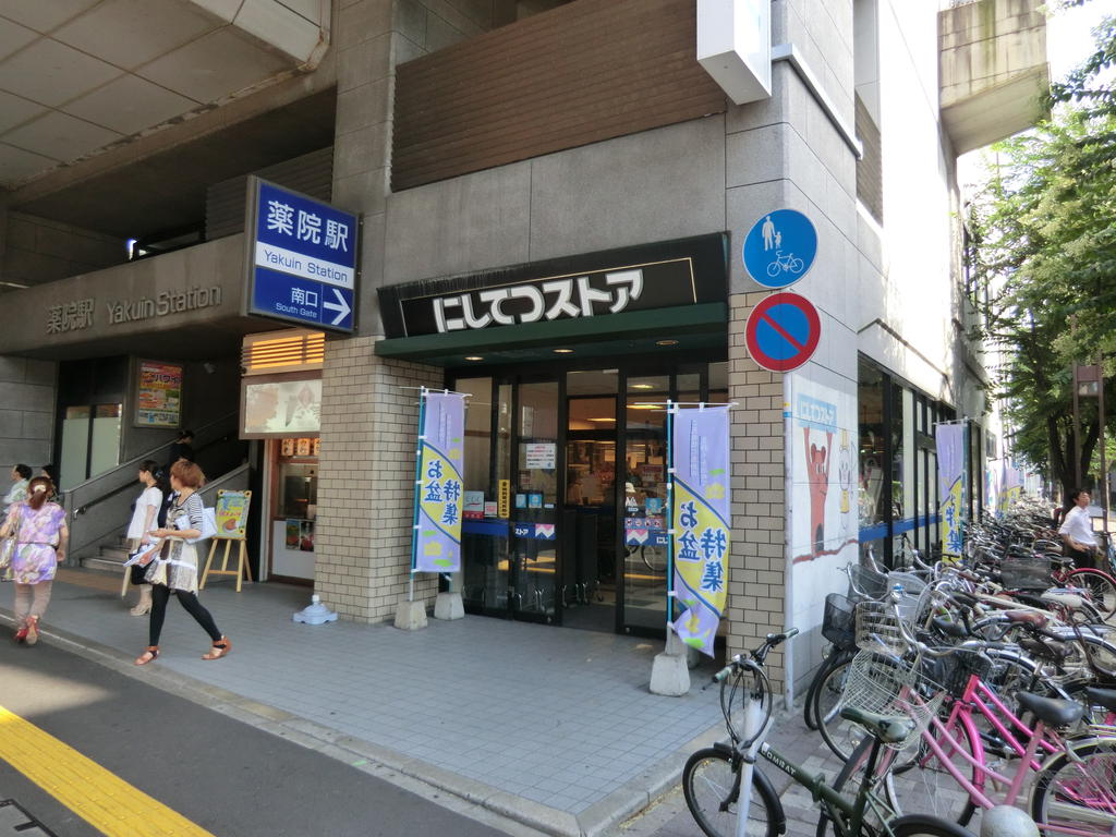 Supermarket. 567m to Nishitetsu store Yakuin store (Super)