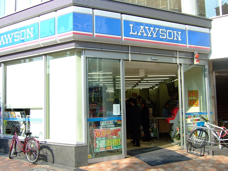 Convenience store. Lawson Hirao Station store up (convenience store) 219m