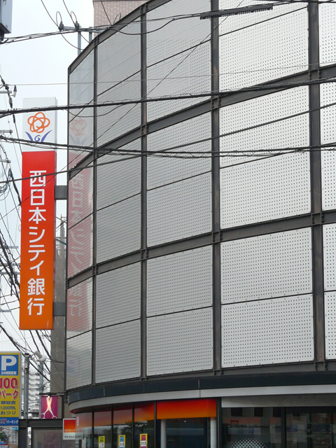Bank. 840m to Nishi-Nippon City Bank Yakuin Branch (Bank)
