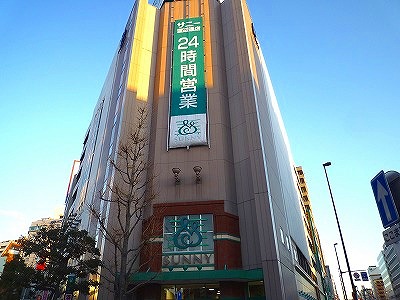 Supermarket. 348m to Sunny Watanabedori store (Super)