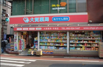 Dorakkusutoa. Oga pharmacy Hirao shop 515m until (drugstore)