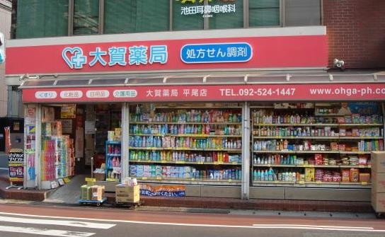 Dorakkusutoa. Oga pharmacy Hirao shop 425m until (drugstore)