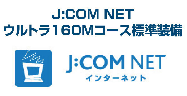 Common utility.  [High-speed Internet is unlimited !!] Down 160Mbps, A best-effort service using the equipment of up 10Mbps specification, Large-capacity video ・ music ・ The game will comfortably enjoy. Also, Such as viruses and spam, Security Service of enhancement is the peace of mind because it's free.  ※ There is a best-effort service, It does not guarantee the communication speed.  ※ Multiple connections, such as a personal computer, if there is use of a wireless router is also available.  ※ You will need to install a dedicated modem.  ※ Prices for bulk payment as a management union, There is no separate billing.