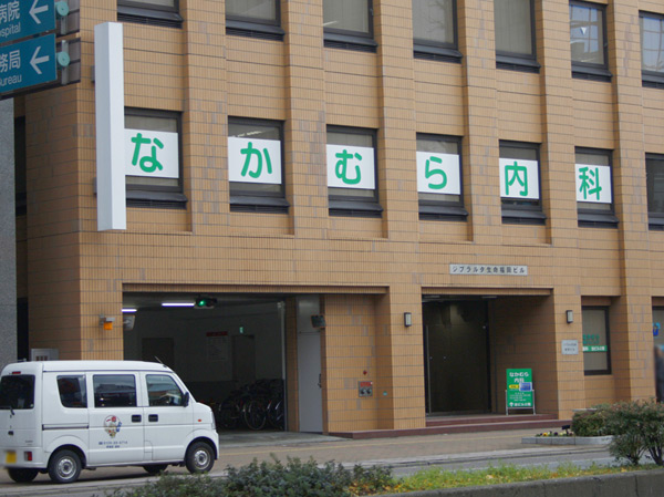 Surrounding environment. Nakamura Internal Medicine Clinic (about 670m / A 9-minute walk)