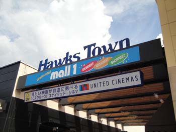 Shopping centre. 550m until the Hawks Town Mall (shopping center)