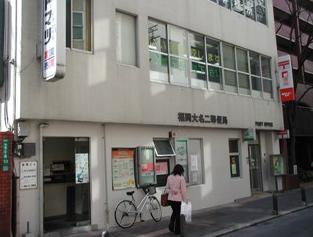 post office. 292m to Fukuoka Daimyo two post office (post office)