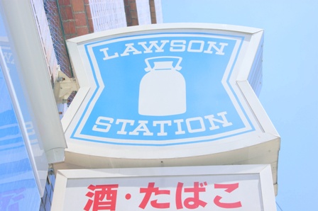Convenience store. 395m until Lawson Ropponmatsu store (convenience store)