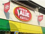 Supermarket. E-Mart Takasago to Value (super) 213m