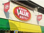 Supermarket. E-Mart Takasago to Value (super) 246m