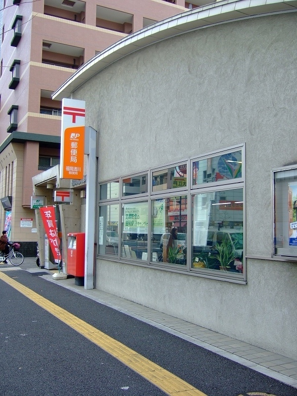 post office. 123m to Fukuoka Kiyokawa post office (post office)