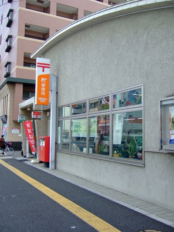 post office. 202m to Fukuoka Kiyokawa post office (post office)