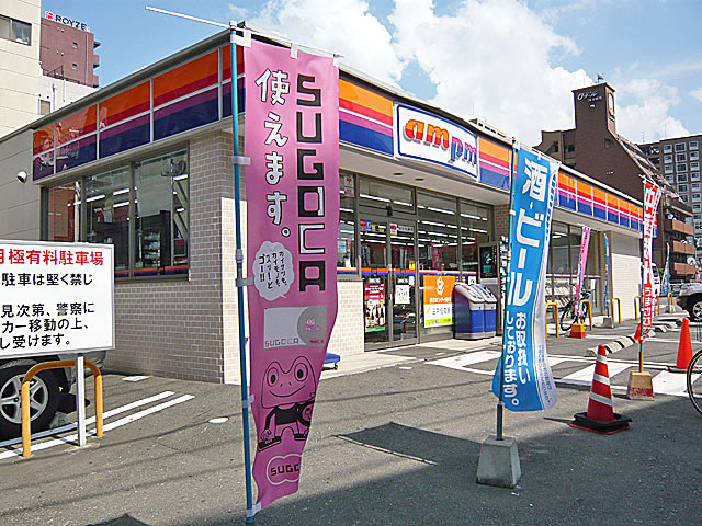Convenience store. am / pm Hakataekiminami 2-chome up (convenience store) 330m