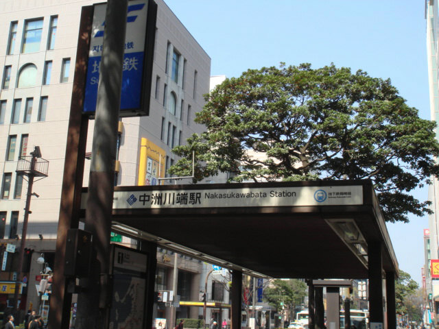 Other. 235m Metro nakasu kawabata Station (Other)