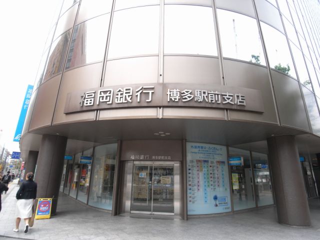 Bank. Fukuoka Bank until the (bank) 1300m