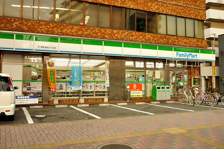 Convenience store. FamilyMart Hakata Katakasu 3-chome up (convenience store) 180m