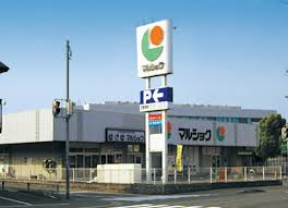 Supermarket. Marushoku Morooka until the (super) 1048m